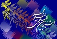 آخرین جزئیات مراسم افتتاحیه فیلم فجر در تالار وحدت