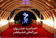 سیمرغ ها به پرواز در می آیند