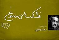 اجرای نمایش "خشک‌سالی و دروغ" نوشته‌ محمد یعقوبی در کردستان عراق