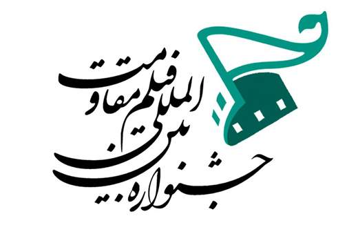 حکم خزاعی برای درخشان و عاقل‌زاده در جشنواره مقاومت