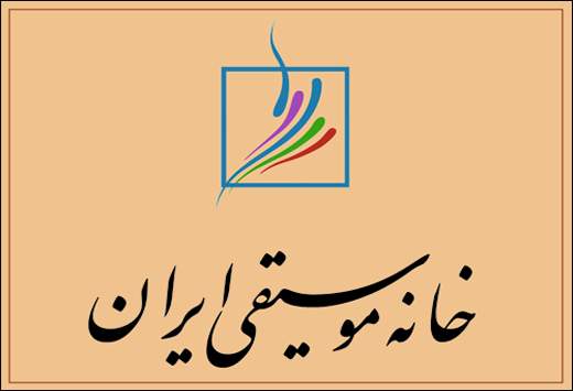 نکوداشت سه تن از صدابرداران در خانه موسیقی