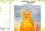 تجلیل از برگزیدگان جشنواره حمایت از یوزپلنگ ایرانی