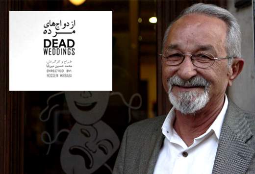 آغاز اجراهای نمایش "ازدواج‌های مرده" با حضور جعفر والی