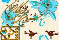 فراخوان جشنواره فیلم کودک اصفهان
