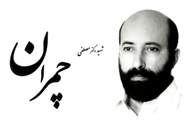 ديدار سازندگان سريال شهيد چمران با وزير دفاع
