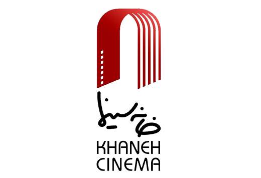 فراخوان مسابقه‌ی عکس خانه‌ی سینما