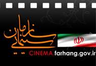 شرط برخورداری معافیت مالیاتی سینماگران
