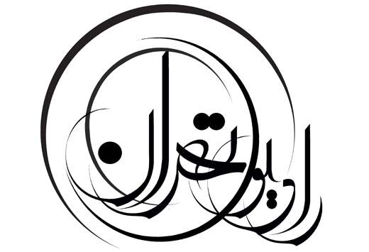 پخش آهنگ‌های درخواستی در رادیو