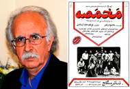 فرهاد مجدآبادی درگذشت