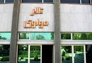 بازگشایی تالار مولوی