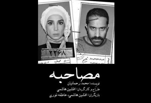 تحسین "مصاحبه" از سوی منتقدان امریکایی