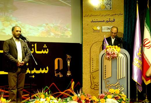 جشن فیلم مستند در خانه‌ی سینما