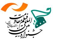پخش افتتاحیه‌ی جشنواره‌ی مقاومت از سه شبکه