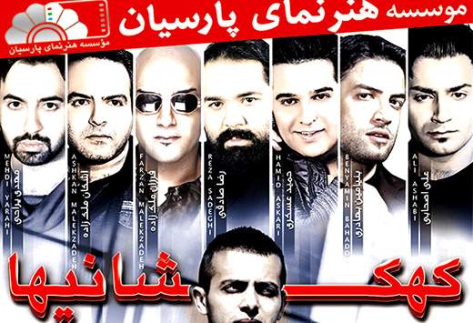 بزرگان موسیقی پاپ در آلبوم کهکشانی‌ها