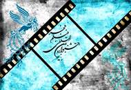 فراخوان سی‌و‌سومین جشنواره‌ی فیلم فجر