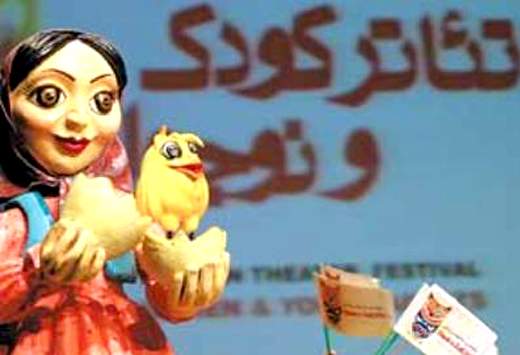 دانشگاه تهران از سال ۹۴ در رشته‌ی تئاتر کودک و نوجوان دانشجو می‌پذیرد