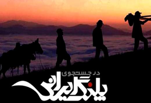 مستند "در جست‌وجوی پلنگ ایرانی" جایزه‌ی جشنواره‌ی مونیخ را شکار کرد
