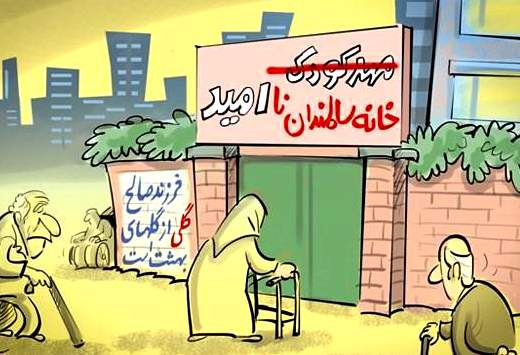 برگزاری جشنواره‌ی کاریکاتور با موضوع بحران جمعیت