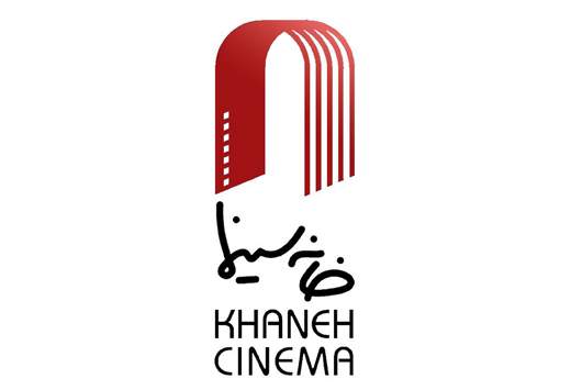 واکنش خانه‌ی سینما به بحران اکران