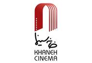 واکنش خانه‌ی سینما به بحران اکران