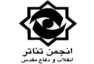 از تئاتر مقاومت حمایت می‌کنیم