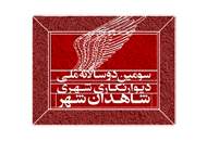 آغاز تحولی جدید در فضای بصری تهران