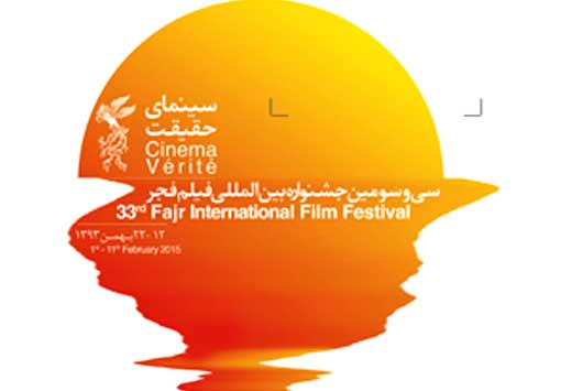 نامزدهای بخش "سینمای حقیقت" جشنواره فیلم فجر اعلام شد