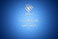 افتتاح شبکه‌ی "افق" در ۸ اسفند‌ماه