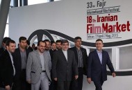 افتتاح بازار فیلم جشنواره‌ی فیلم فجر  <img src="/images/picture_icon.gif" width="16" height="13" border="0" align="top">