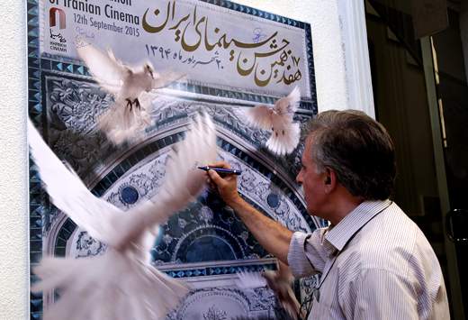 رونمایی از پوستر هفدهمین جشن خانه سینما