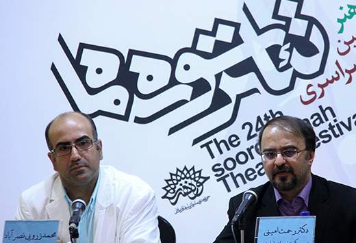 حضور ۵ نمایش دربخش میهمان جشنواره‌‌ی سراسری تئاتر سوره ماه