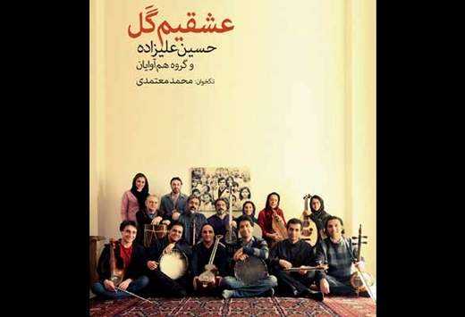 انتشار آلبوم تازه‌ی حسین علیزاده