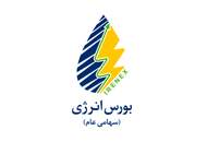 رشد ٢١درصدی ارزش معاملات بورس انرژی در سه هفته‌ی اخیر