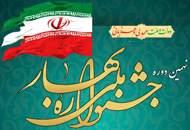 فراخوان نهمین دوره‌ی جشنواره‌ی ملی بهار