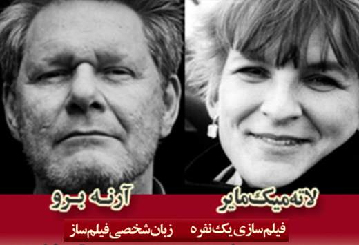 برگزاری نشست‌های تخصصی بين‌المللی با حضور اساتيد دانماركی