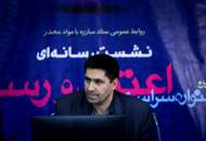 برگزاری چهارمین جشنواره‌ی سراسری "اعتیاد و رسانه"