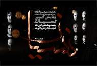 "نسیان" یک گوش‌زد به مردم برای اشتباه انتخاب نکردن است