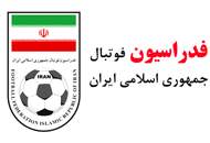 اعلام  آمادگی ایران برای میزبانی جام ملت‌های ۲۰۲۳