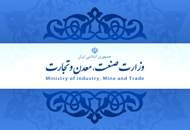 هشدار وزارت صنعت به واگذاری کارت بازرگانی