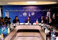 حضور دانشگاه‌ها در کنفرانس بازی‌های رایانه‌ای، فرصت‌ها و چالش‌ها
