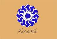 ارسال بیش از یک‌میلیون نسخه کتاب به کتاب‌خانه‌های عمومی سراسر کشور