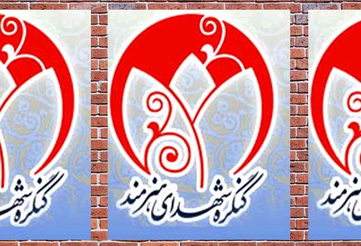 برگزاری کنگره تخصصی فیلم و سینما به یاد شهدای هنرمند