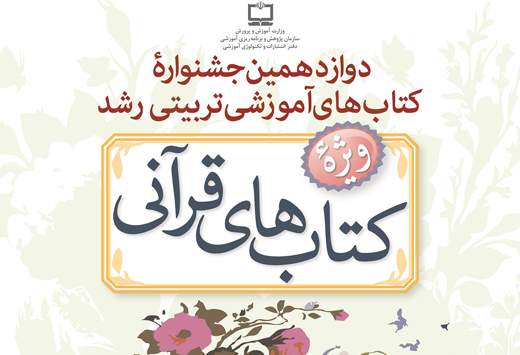 قلب این کتاب‌ها تند‌تر می‌تپد