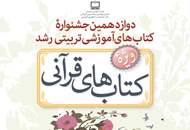 قلب این کتاب‌ها تند‌تر می‌تپد