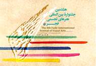 ۱۰هزار اثر به هشتمین جشنواره‌ی تجسمی فجر رسید