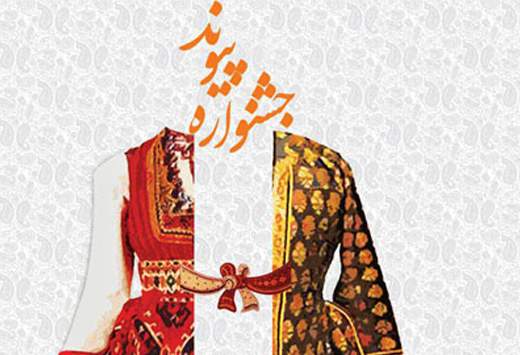 عقد داماد و عروس بویر‌احمدی در آسمان بسته می‌شود