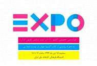 هم‌اندیشی تخصصی اکسپو ۲۰۲۰ و رونمایی از کتاب "اکسپو، جهان در پوست معماری"