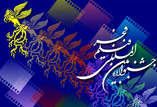 مروری بر فیلم‌های بخش "نگاه نو" جشنواره‌ی فیلم فجر