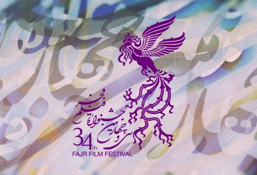 اعلام فیلم‌های بخش مسابقه‌ی مستند جشنواره‌ی فیلم فجر