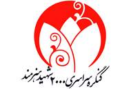 اعلام زمان‌ قطعی برگزاری کنگره‌های تخصصی شهدای هنرمند